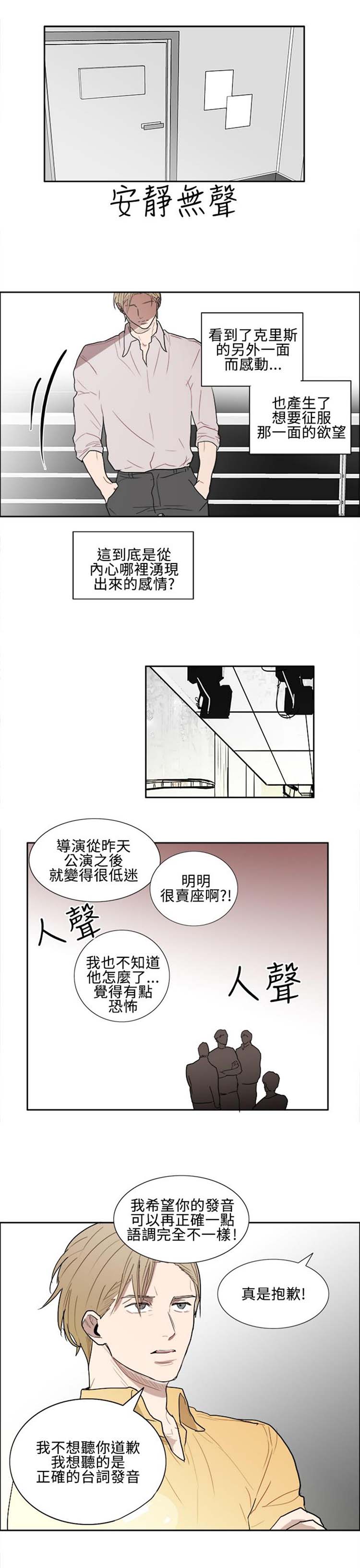 第 7 话