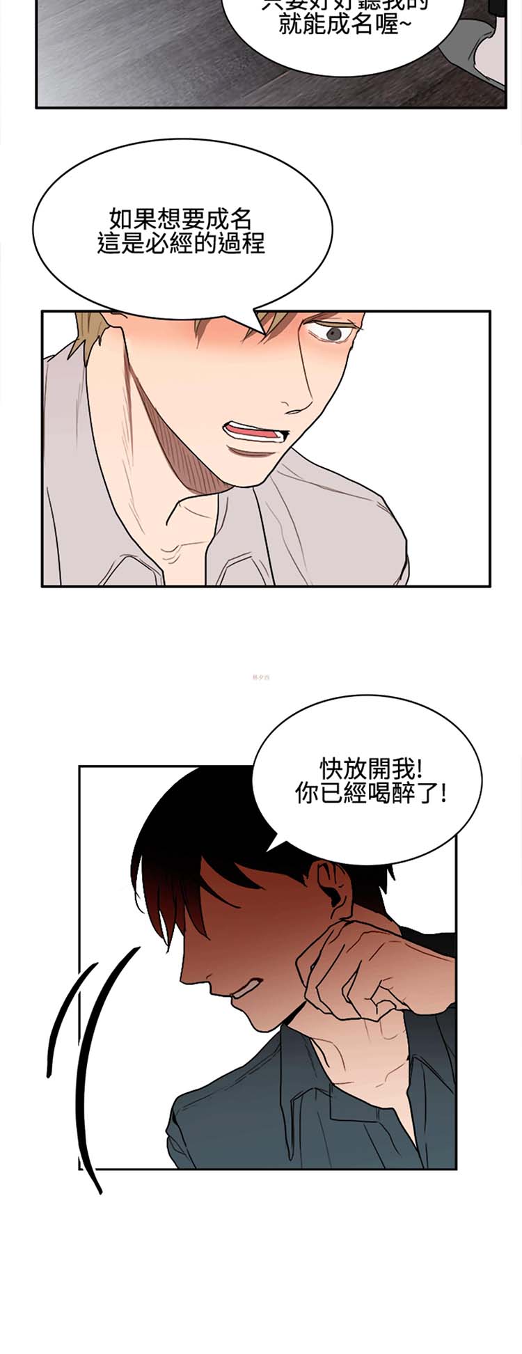 第 8 话
