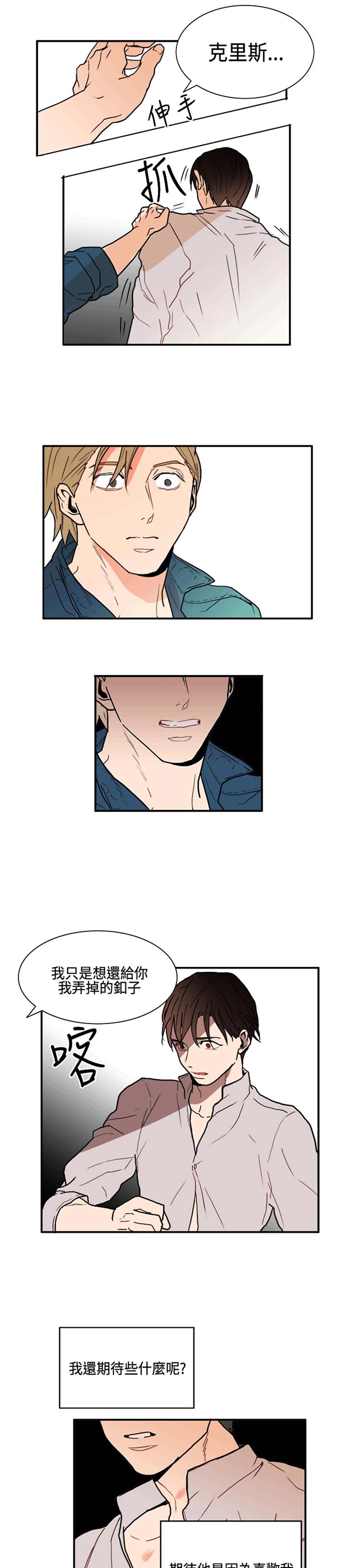 第 9 话