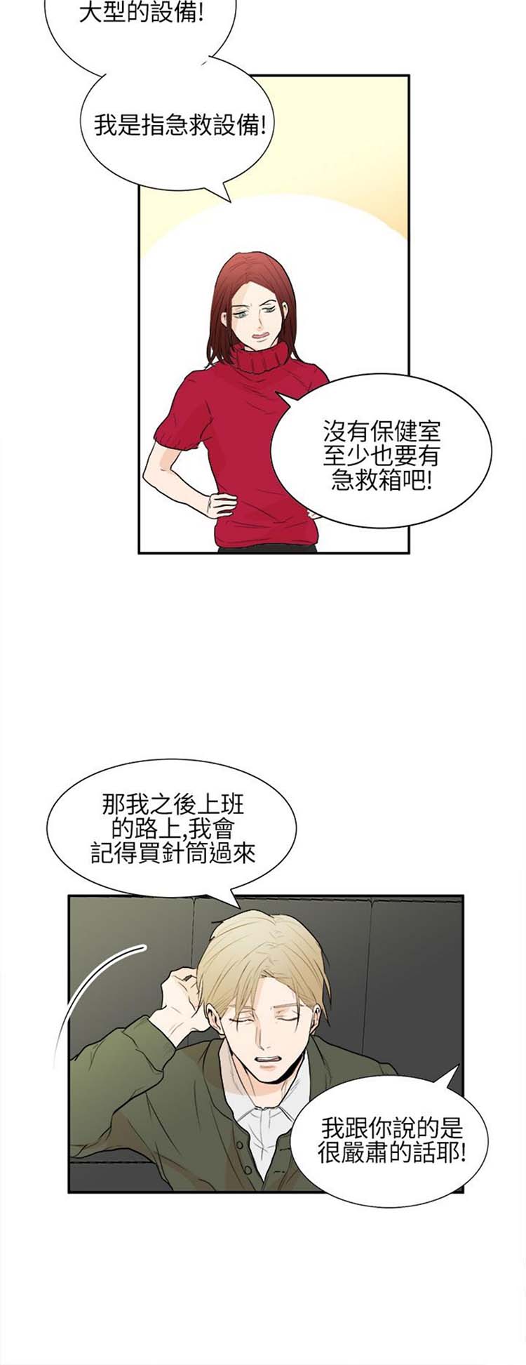 第 12 话