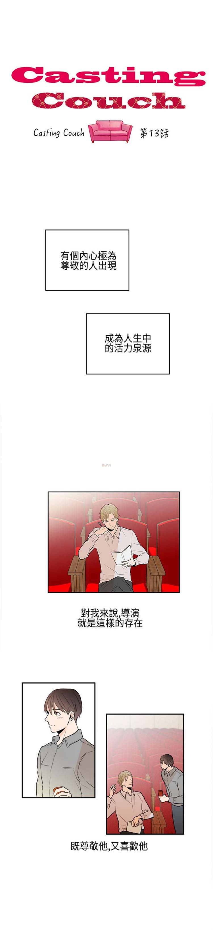 第 13 话
