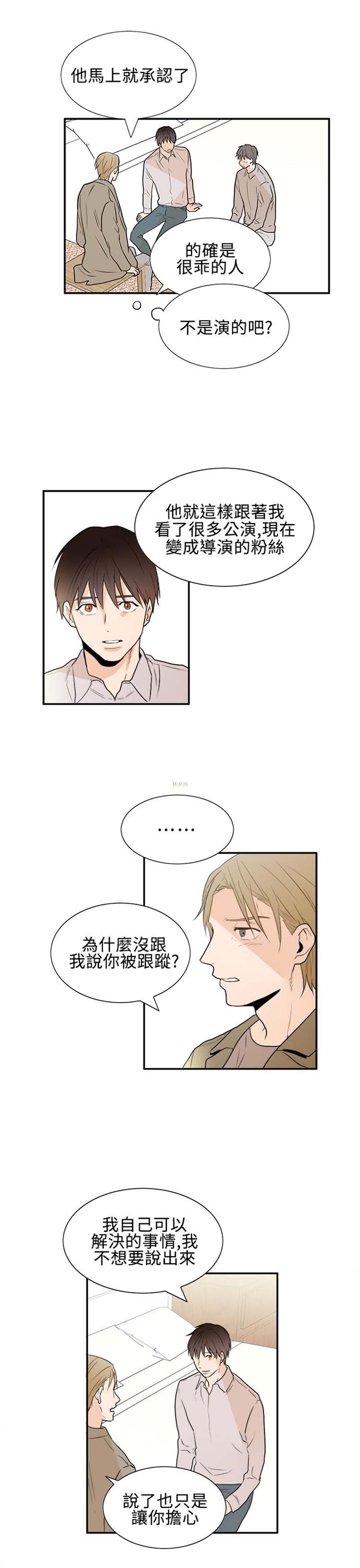 第 19 话