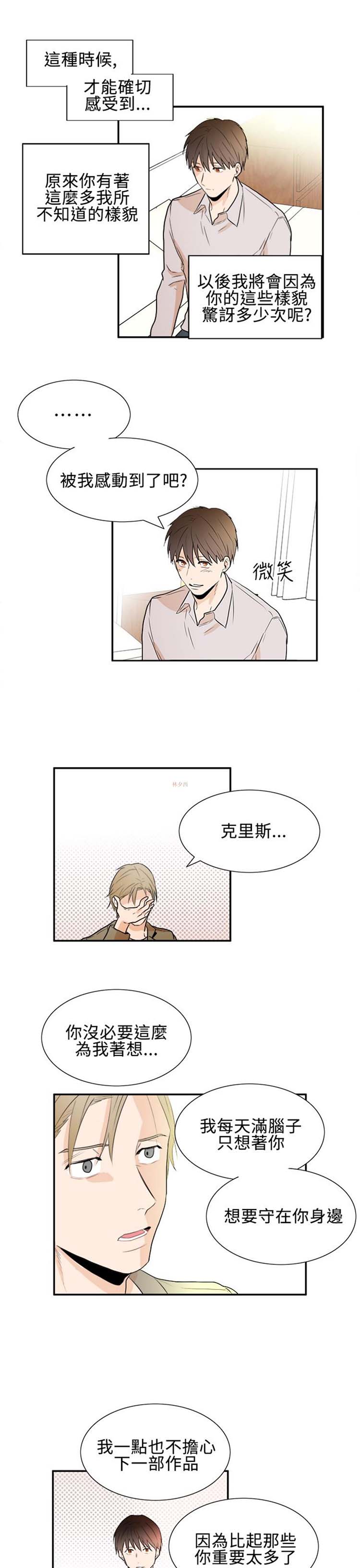 第 19 话