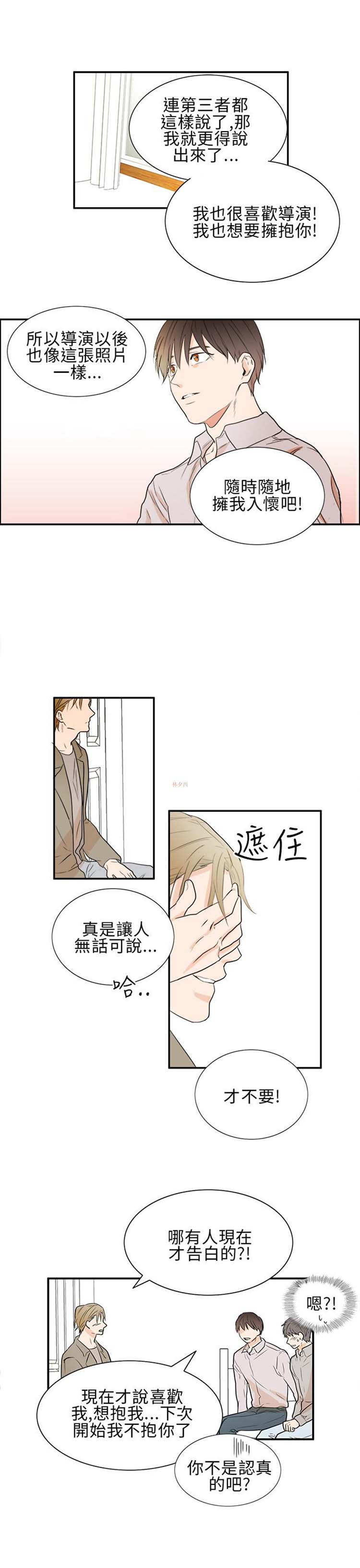 第 20 话