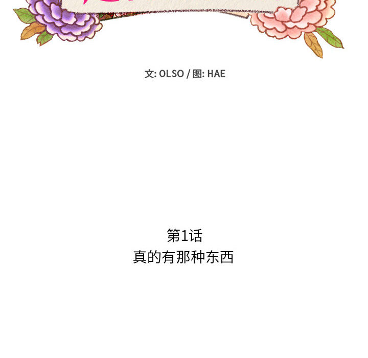 第 1 话