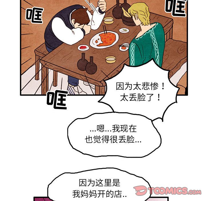 第 8 话