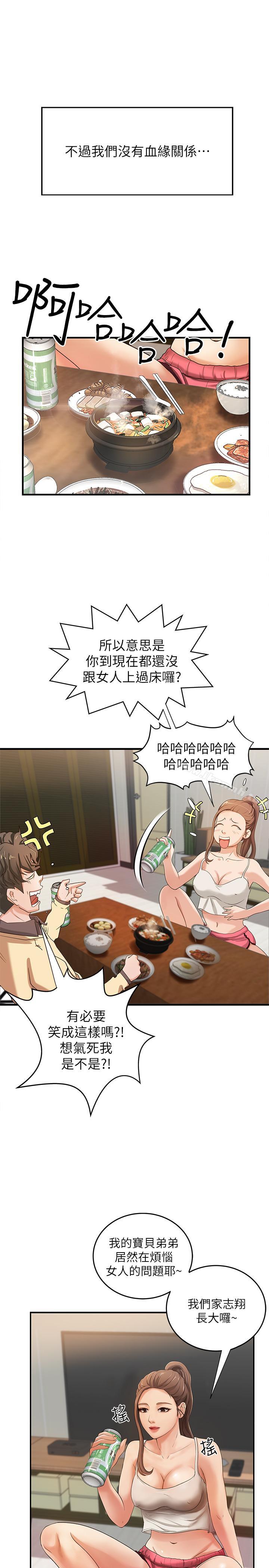 第1話-用身體學習的實戰教學