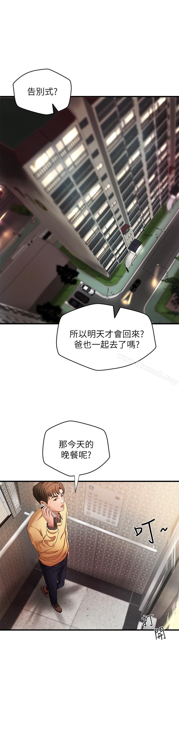 第1話-用身體學習的實戰教學