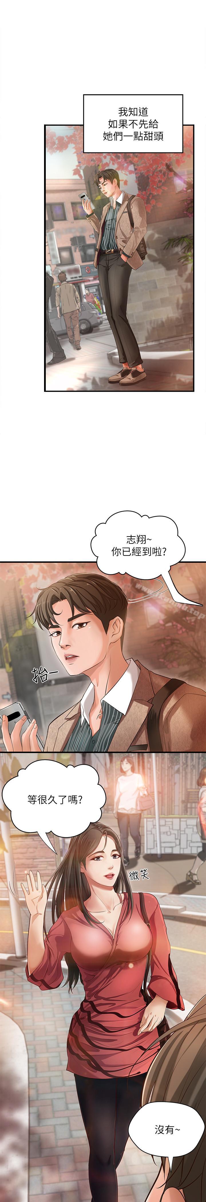 第1話-用身體學習的實戰教學