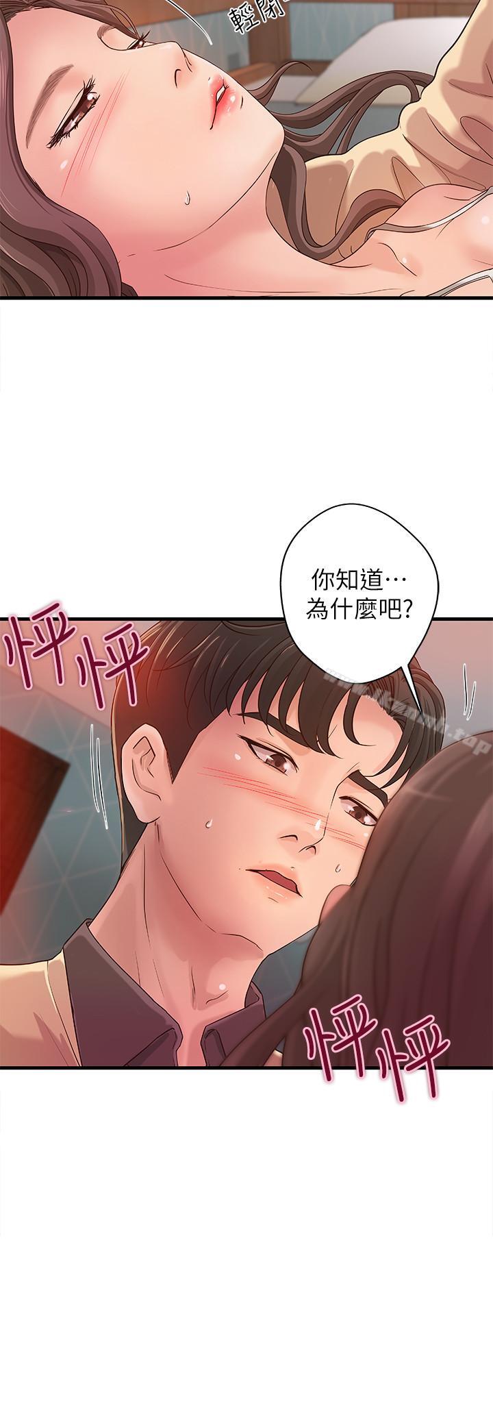 第2話-撲倒了就要幹到底