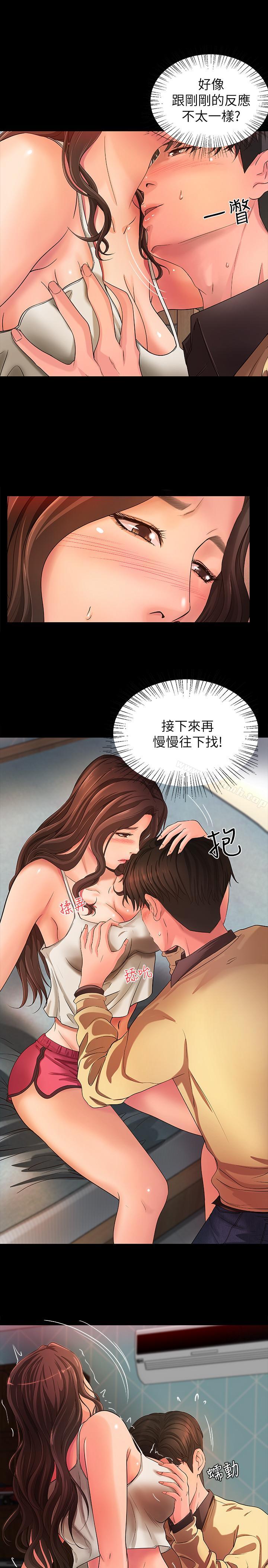 第3話-越界的姐弟兩