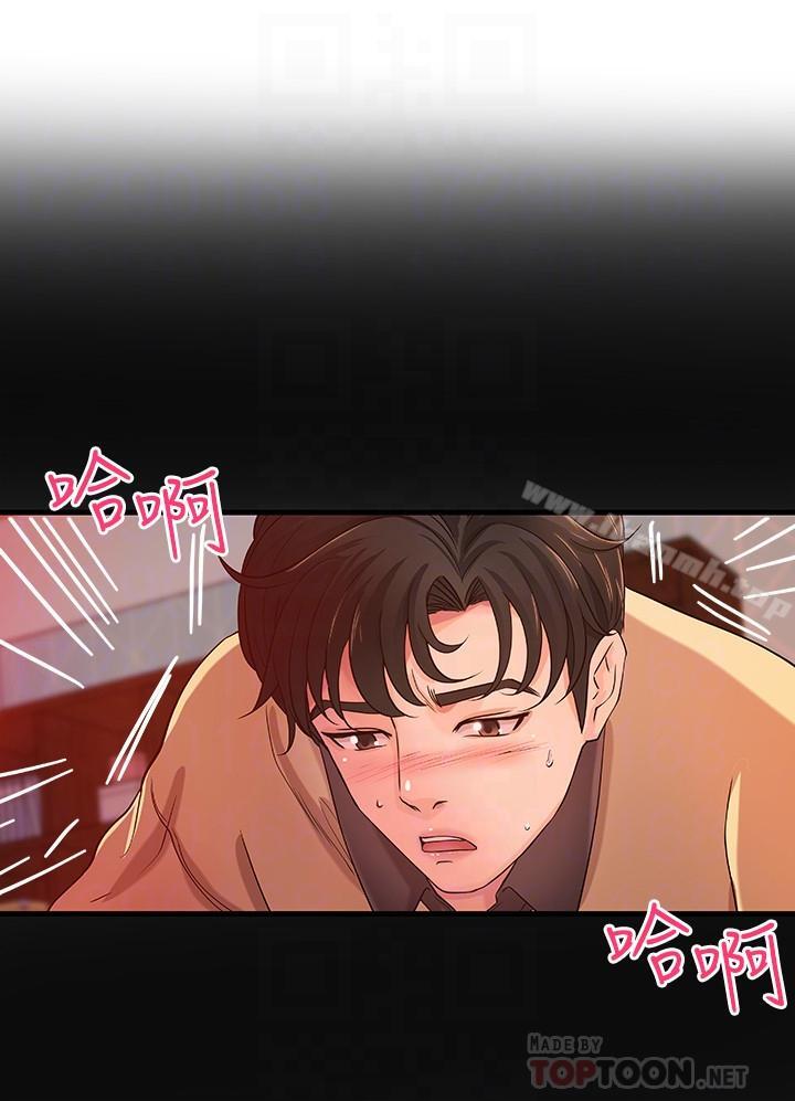 第3話-越界的姐弟兩