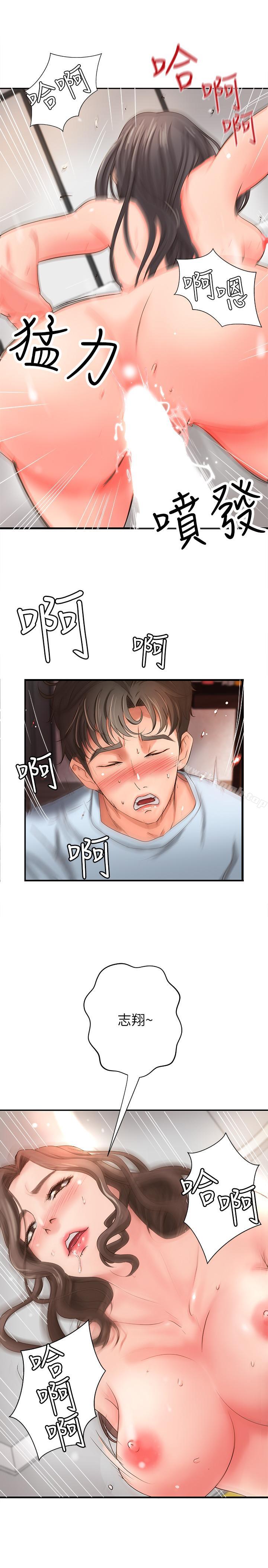 第4話-房裡的不速之客