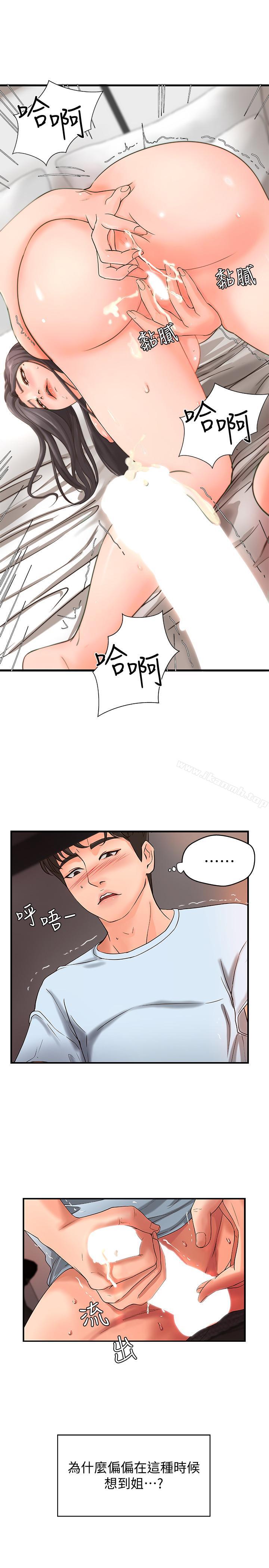 第4話-房裡的不速之客