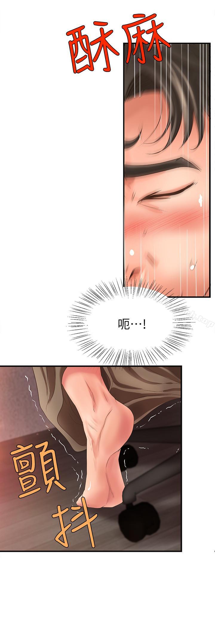 第4話-房裡的不速之客