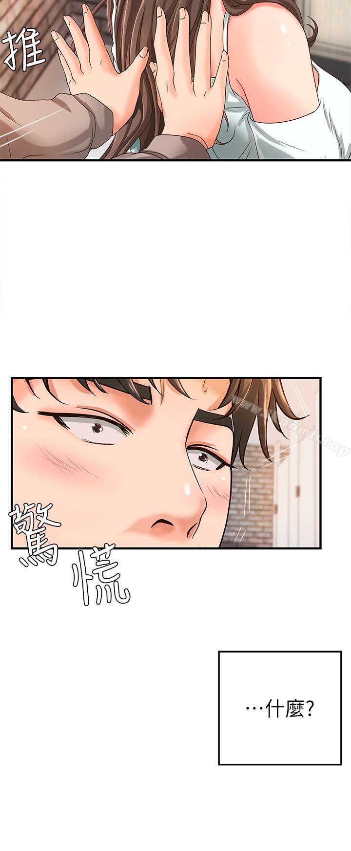 第5話-你是因為我才硬的嗎
