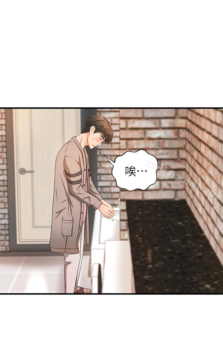 第5話-你是因為我才硬的嗎