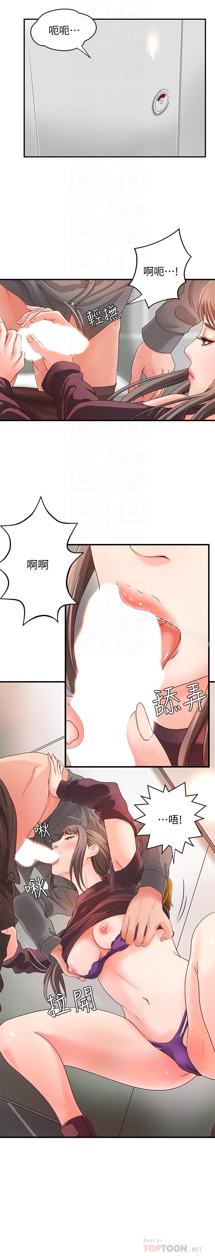 第6話-淫蕩情侶的大膽行為