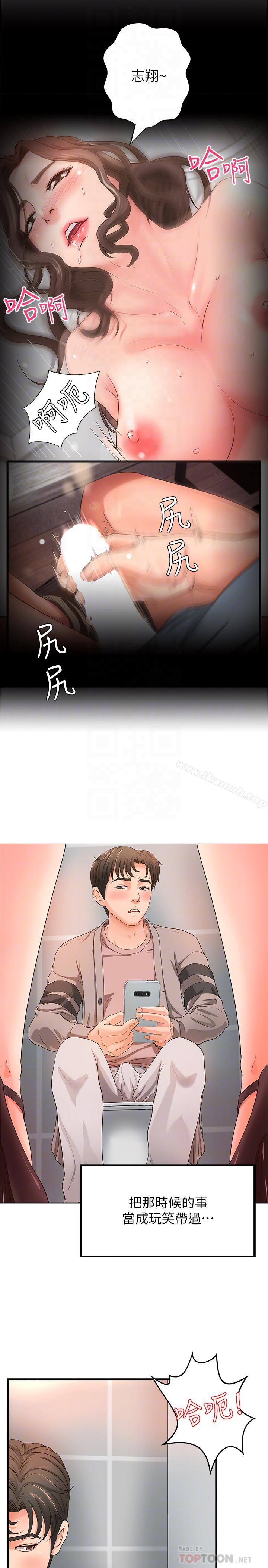 第6話-淫蕩情侶的大膽行為