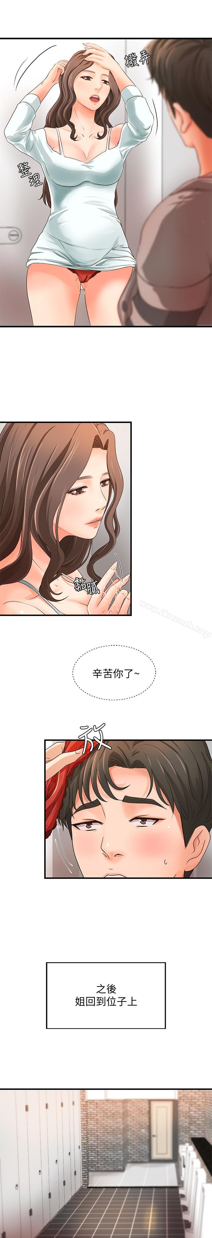 第7話-姐姐驚人的提議