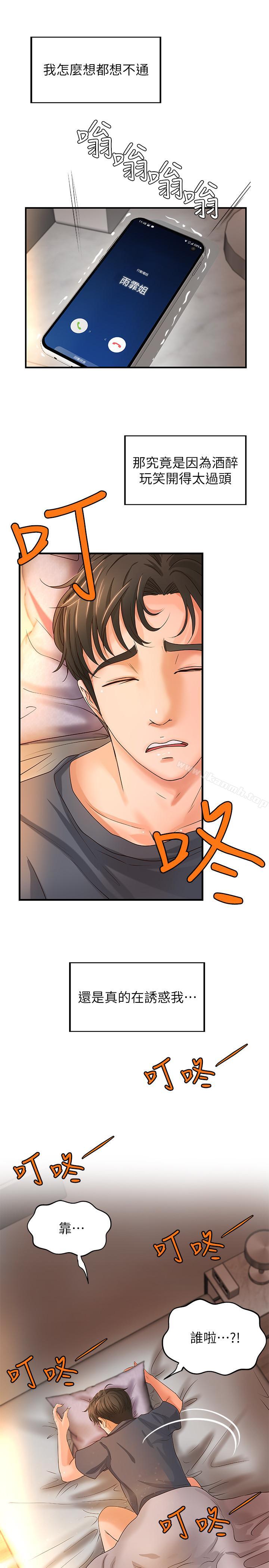 第7話-姐姐驚人的提議