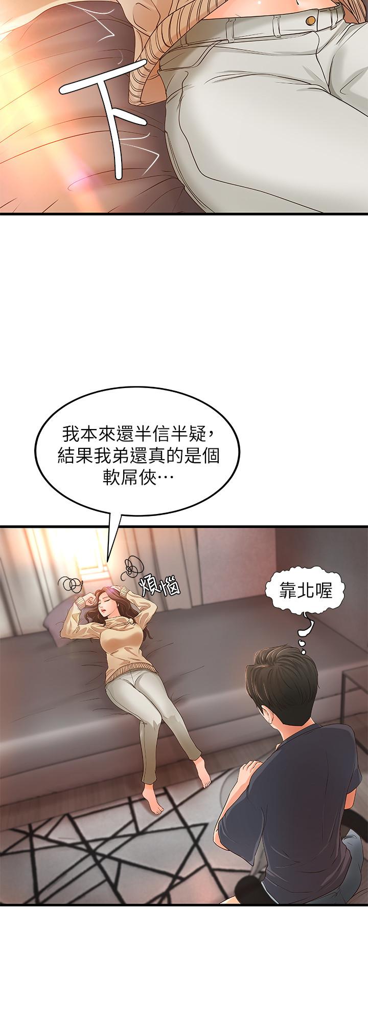 第8話-實戰教學正式開始