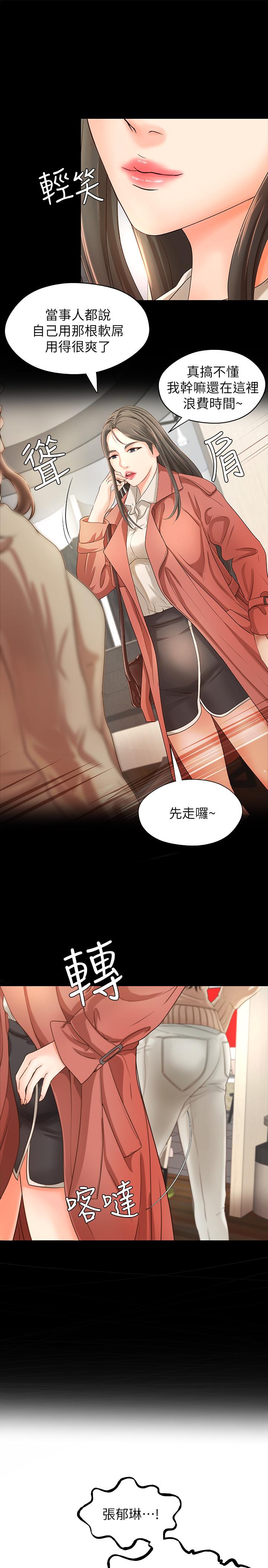 第8話-實戰教學正式開始