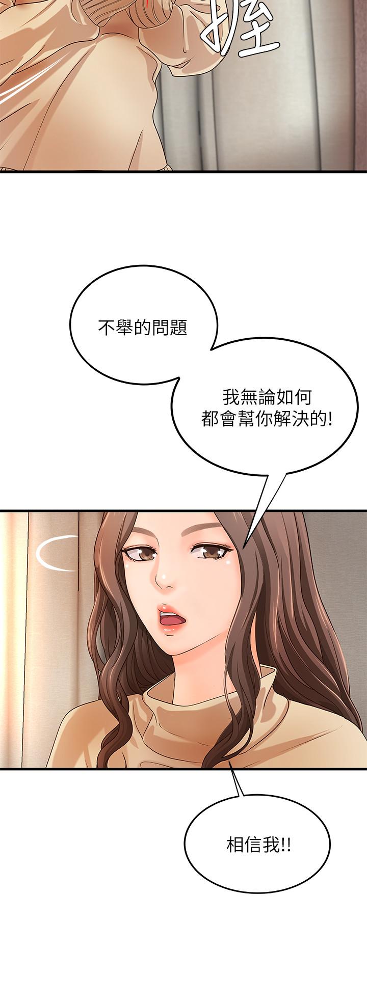 第8話-實戰教學正式開始