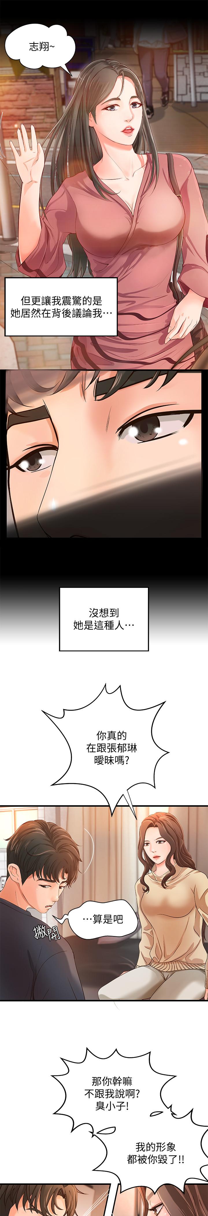 第8話-實戰教學正式開始