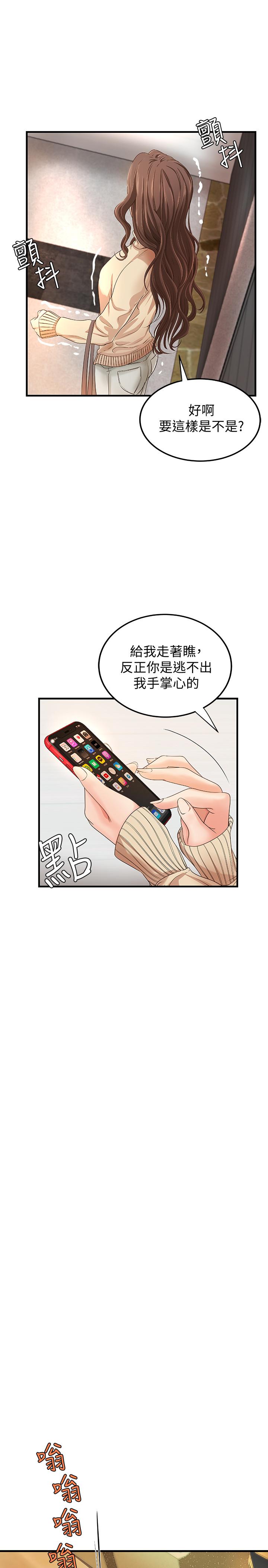 第8話-實戰教學正式開始