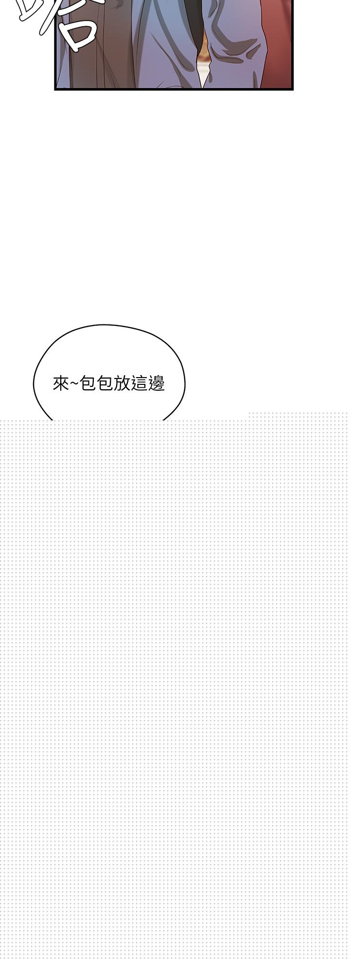 第9話-要再約約看嗎？