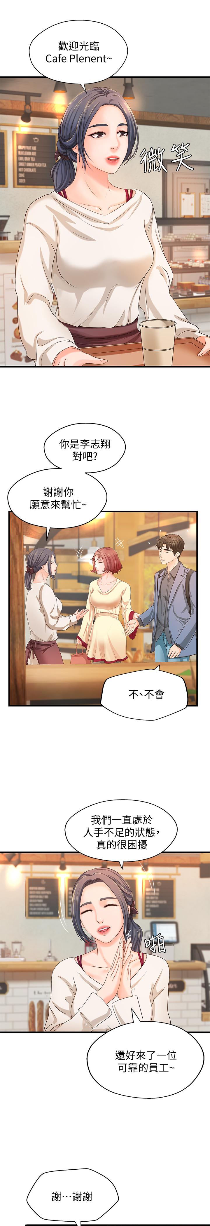 第9話-要再約約看嗎？