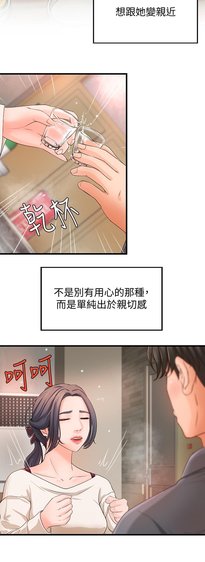 第10話-咖啡廳姐姐給的意外甜頭