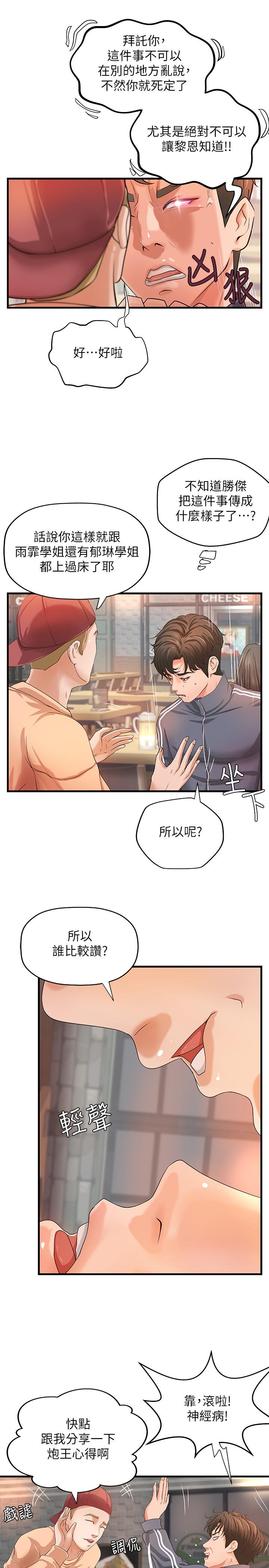 第12話-屈辱的回憶