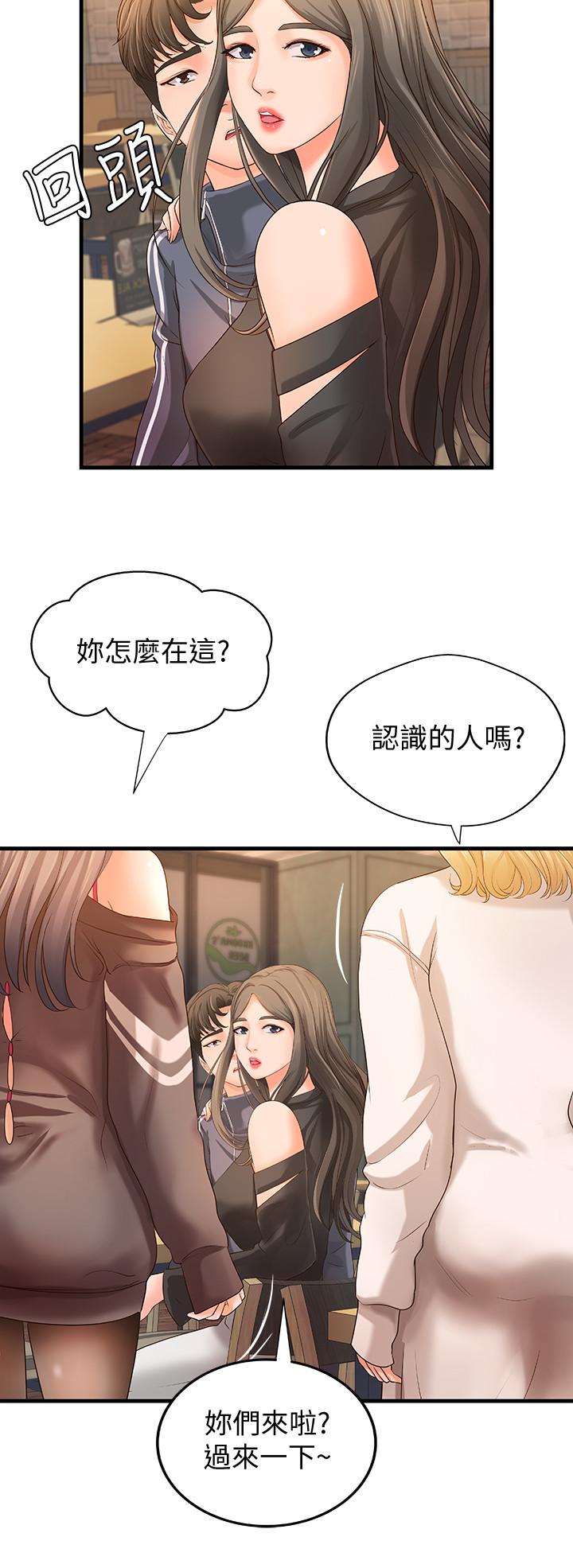 第13話-燃起征服欲
