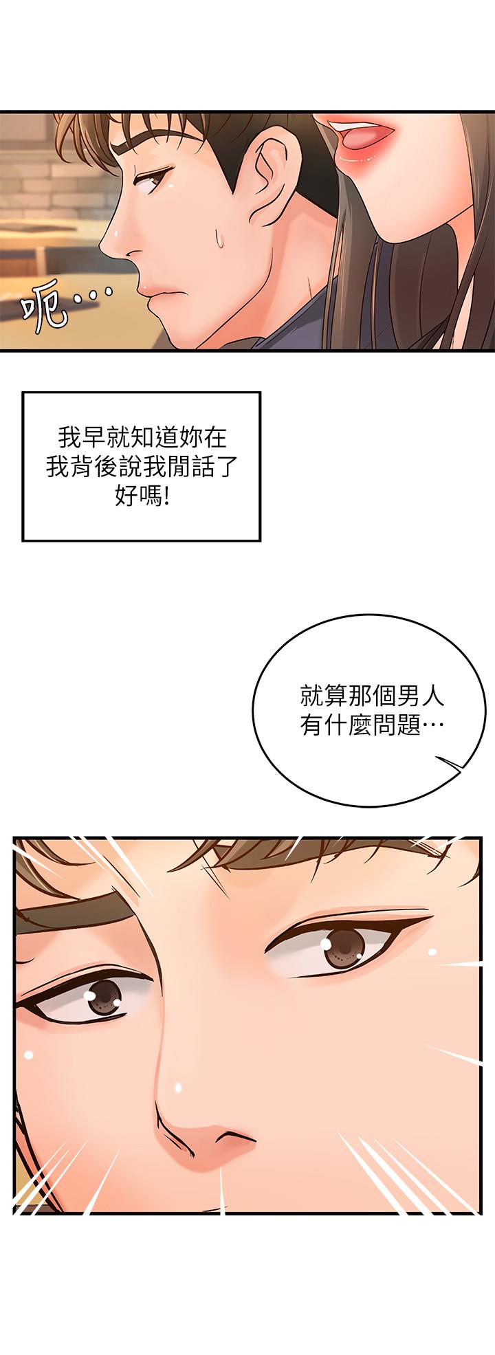 第13話-燃起征服欲