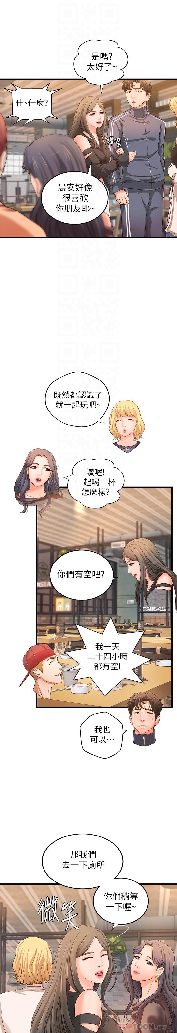 第13話-燃起征服欲