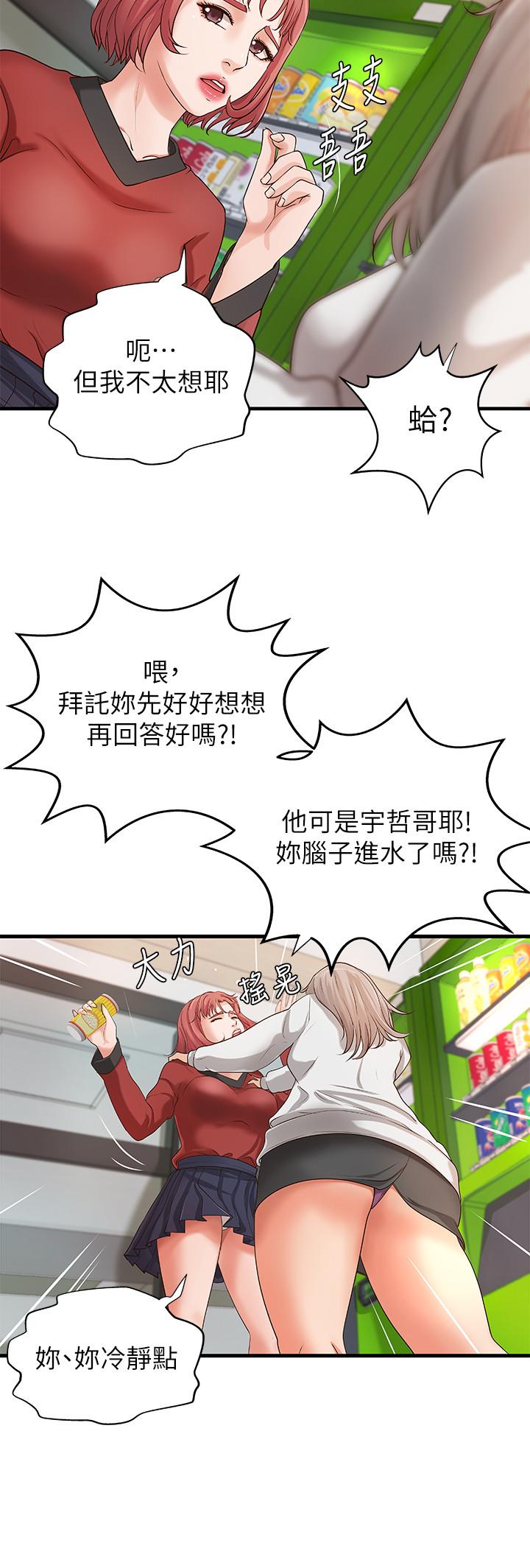 第14話-與咖啡廳姐姐的微妙約會