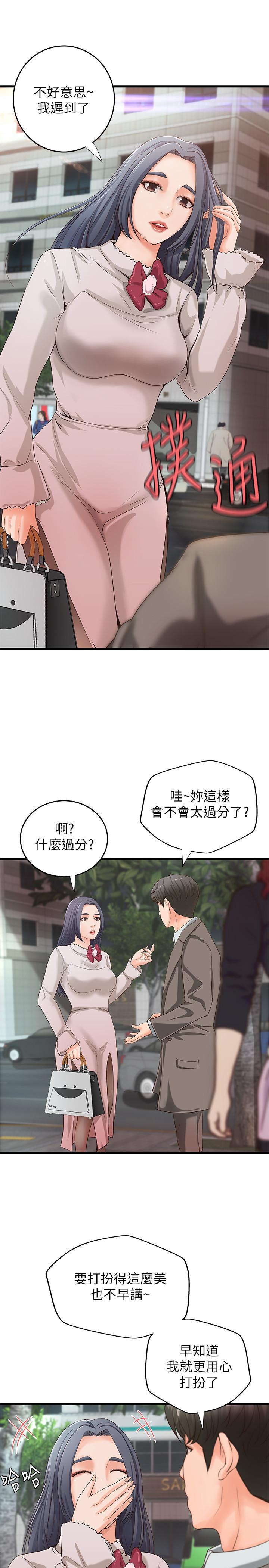 第14話-與咖啡廳姐姐的微妙約會