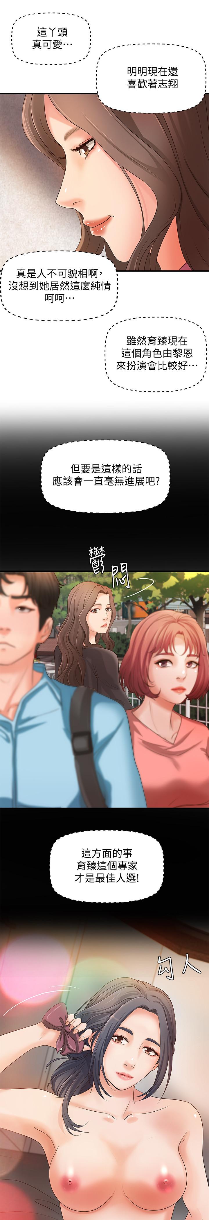 第14話-與咖啡廳姐姐的微妙約會
