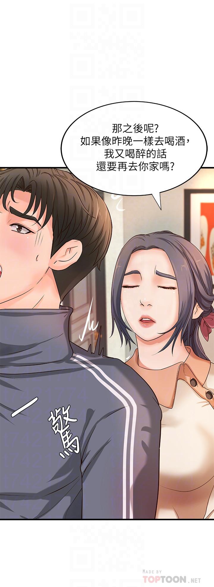第14話-與咖啡廳姐姐的微妙約會