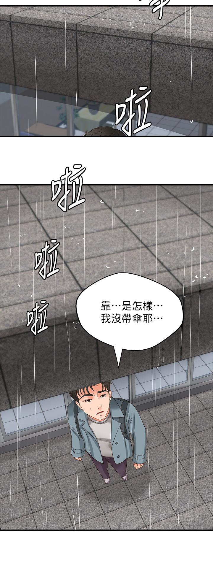 第18話-愛上打炮