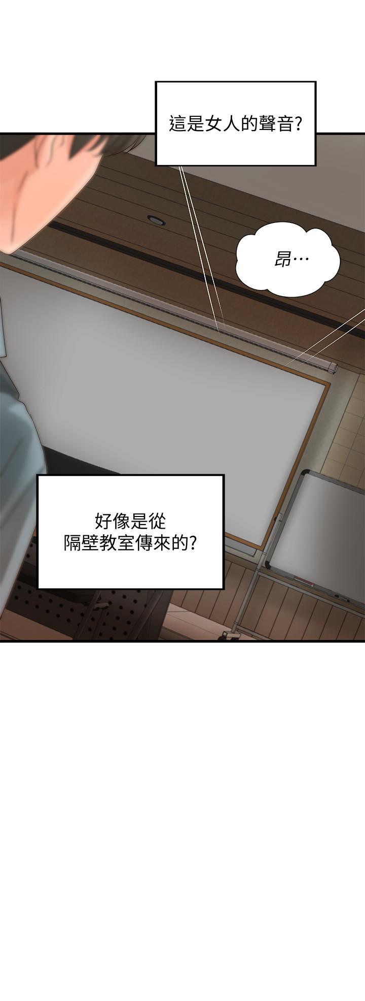 第18話-愛上打炮