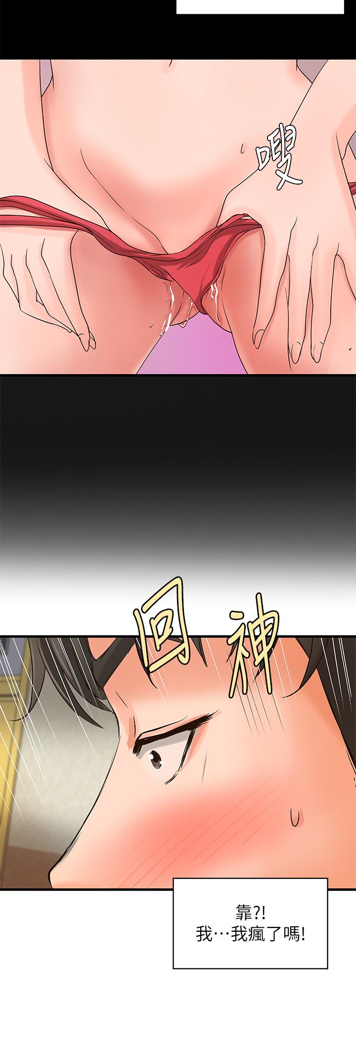 第18話-愛上打炮