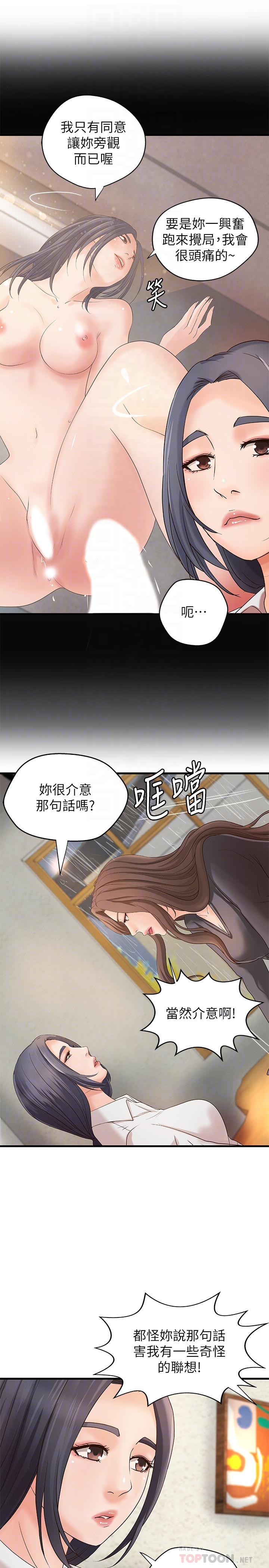 第20話-待確認的真心