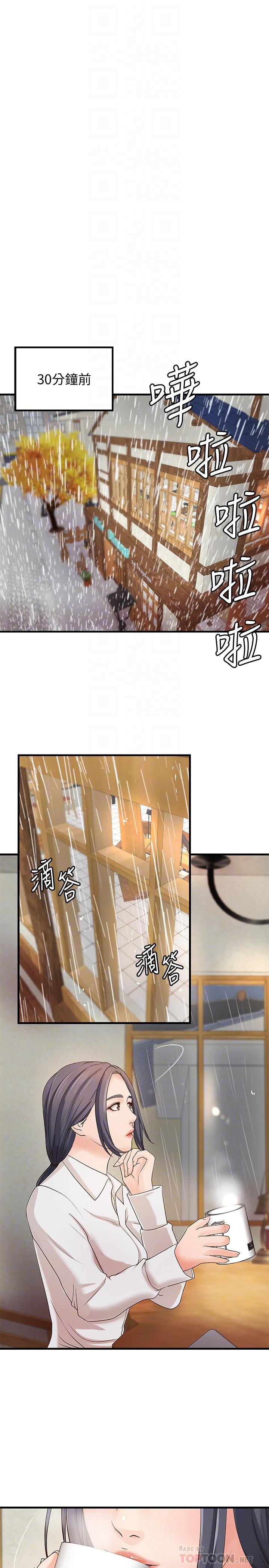 第20話-待確認的真心