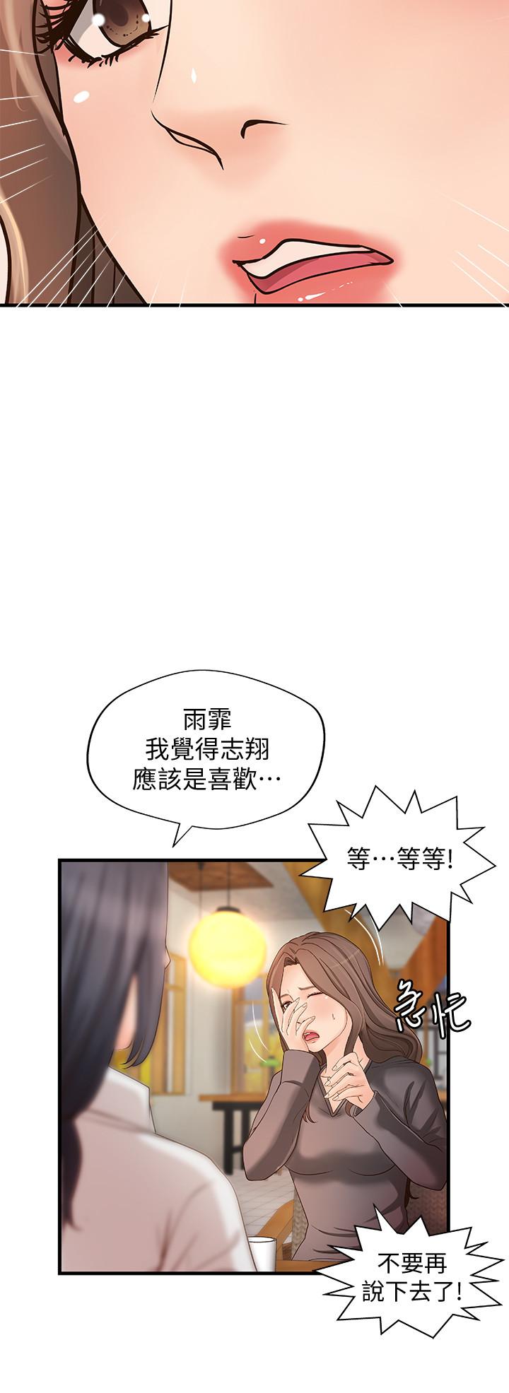 第20話-待確認的真心
