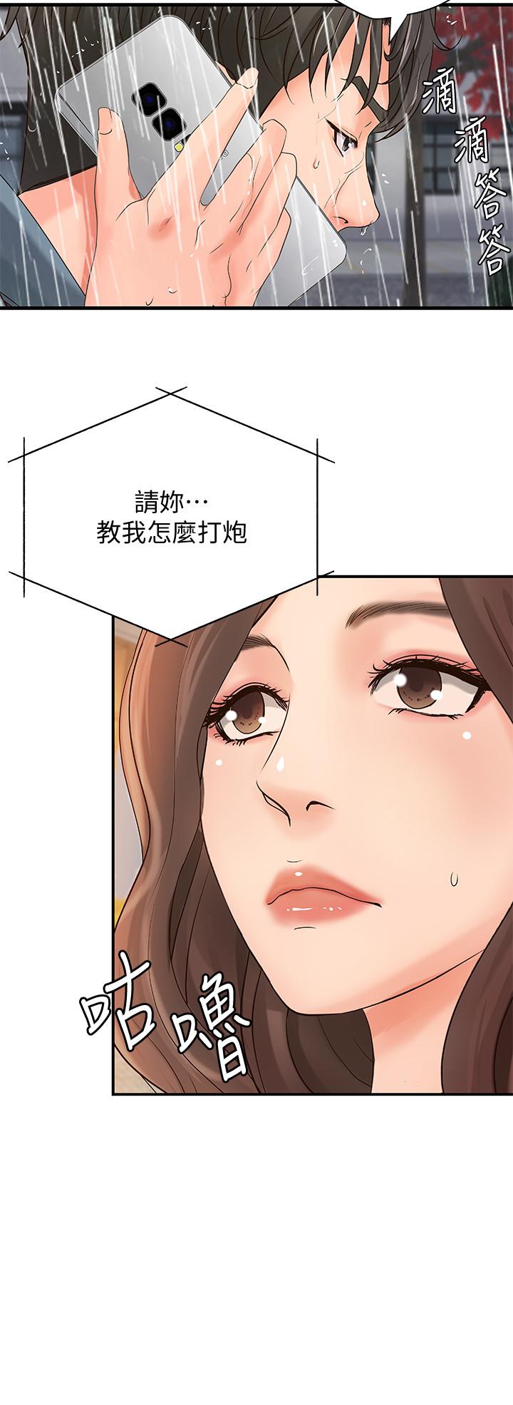 第20話-待確認的真心