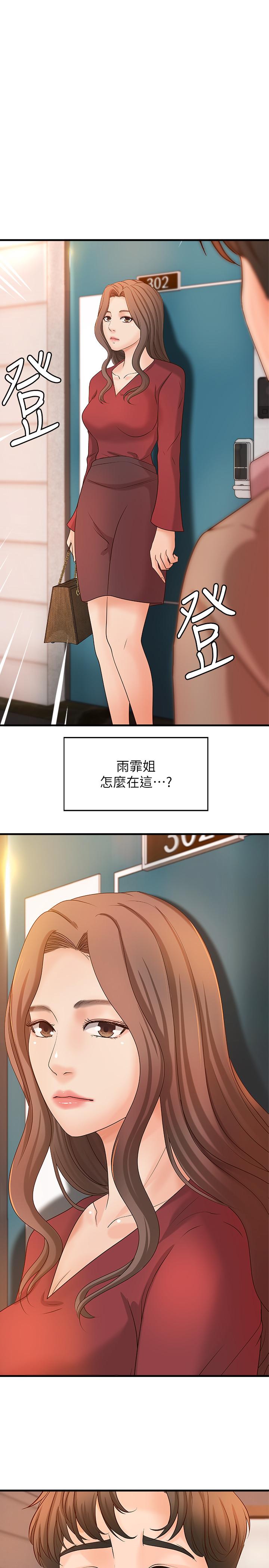 第21話- 姐.在摸我的老二！
