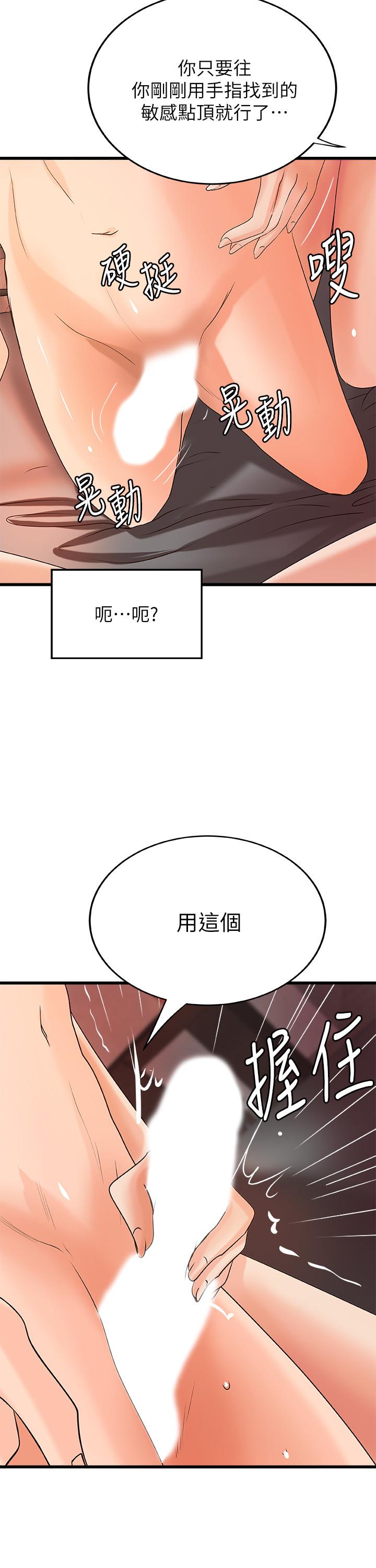 第21話- 姐.在摸我的老二！